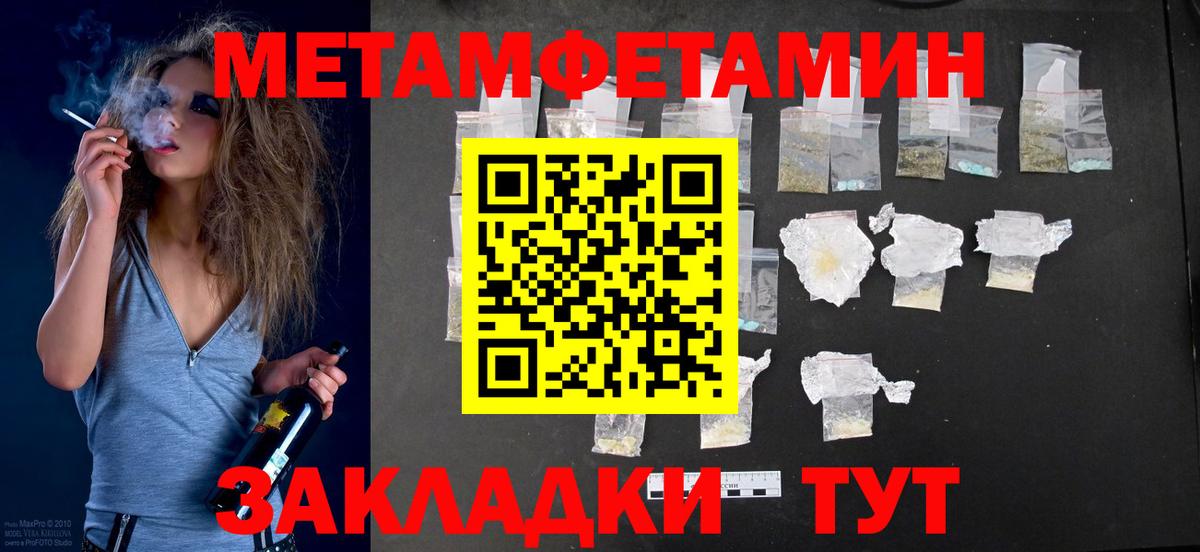 Мирный  АМФЕТАМИН Premium  Вход с VPN 