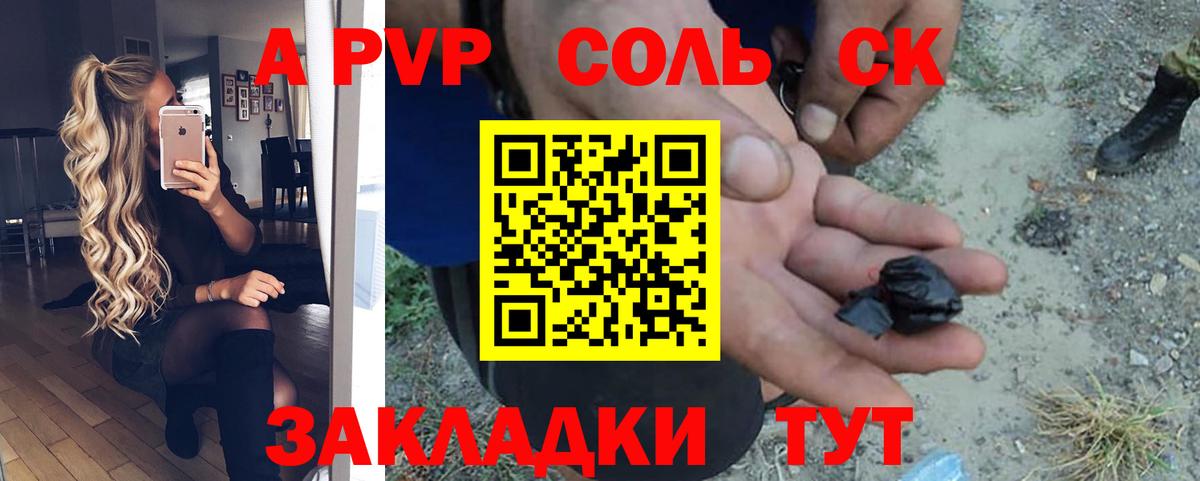 Мирный  A-PVP мука  Альфа ПВП VHQ  Вход с VPN  Alfa_PVP  Альфа ПВП VHQ 