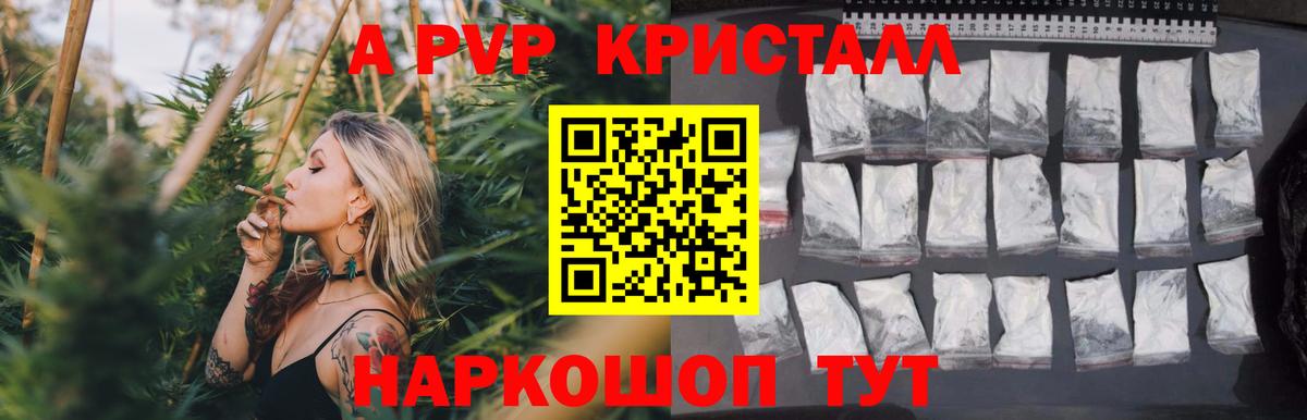 Alpha PVP мука Мирный