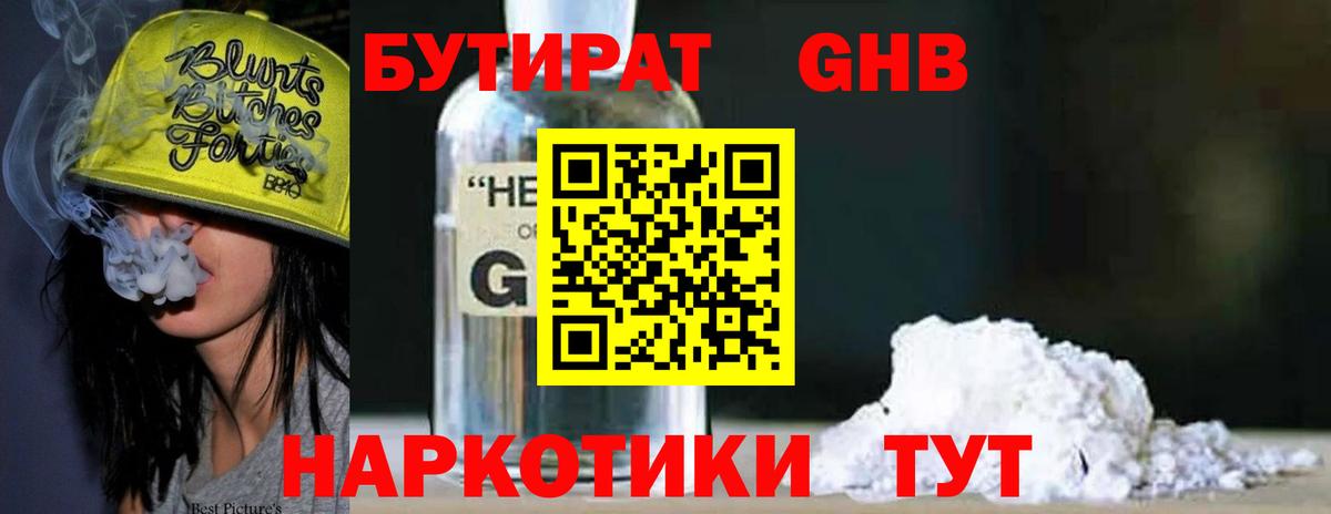 БУТИРАТ оксана Мирный