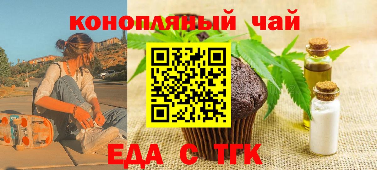 Cannafood конопля Мирный