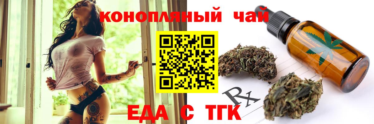 Мирный  Cannafood марихуана  Вход с VPN 