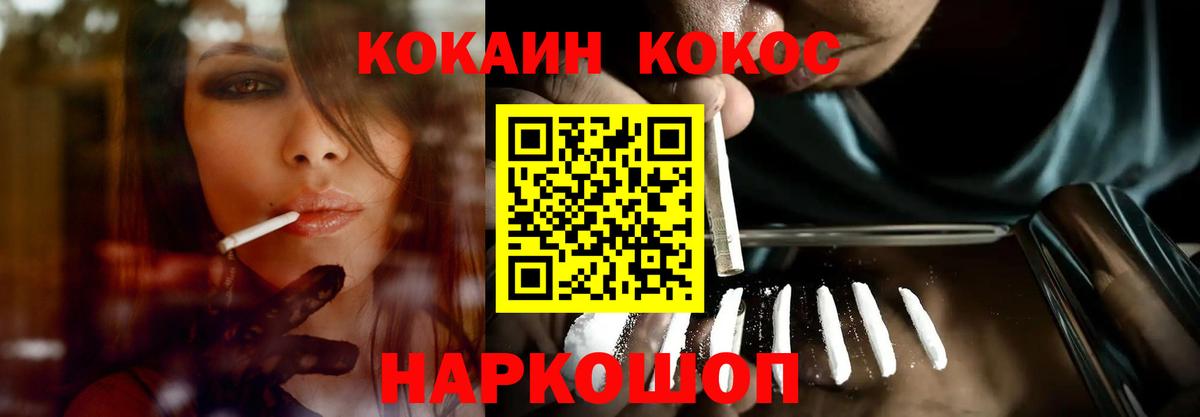 Cocaine Columbia  Вход с VPN  COCAIN Эквадор  Мирный 