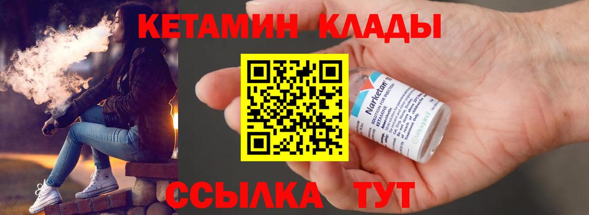 КЕТАМИН VHQ  нарко площадка наркотические препараты  Мирный  Вход с VPN 