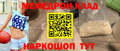 мефедрон Чебаркуль