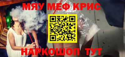 мефедрон Чебаркуль