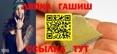 гидра Чапаевск