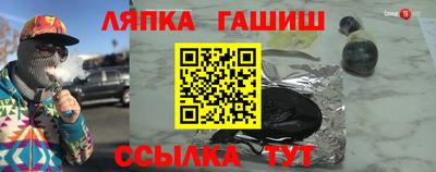 гидра Чапаевск