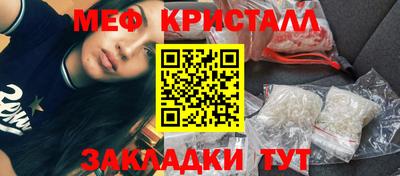 мефедрон Чебаркуль
