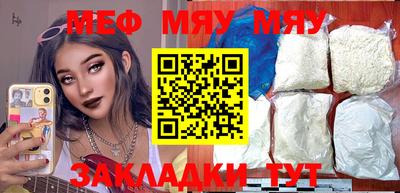 мефедрон Чебаркуль