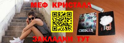 мефедрон Чебаркуль