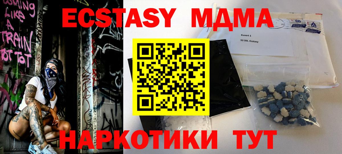 MDMA crystal Мирный