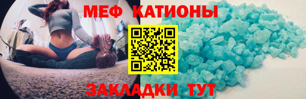 Меф  Мефедрон VHQ  Вход с VPN  Мефедрон 4 MMC  Мирный  Меф 