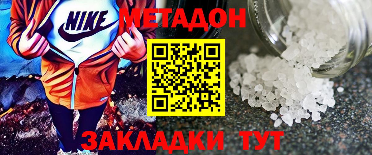 ОМГ ОМГ   Метадон кристалл  Вход с VPN  Мирный 
