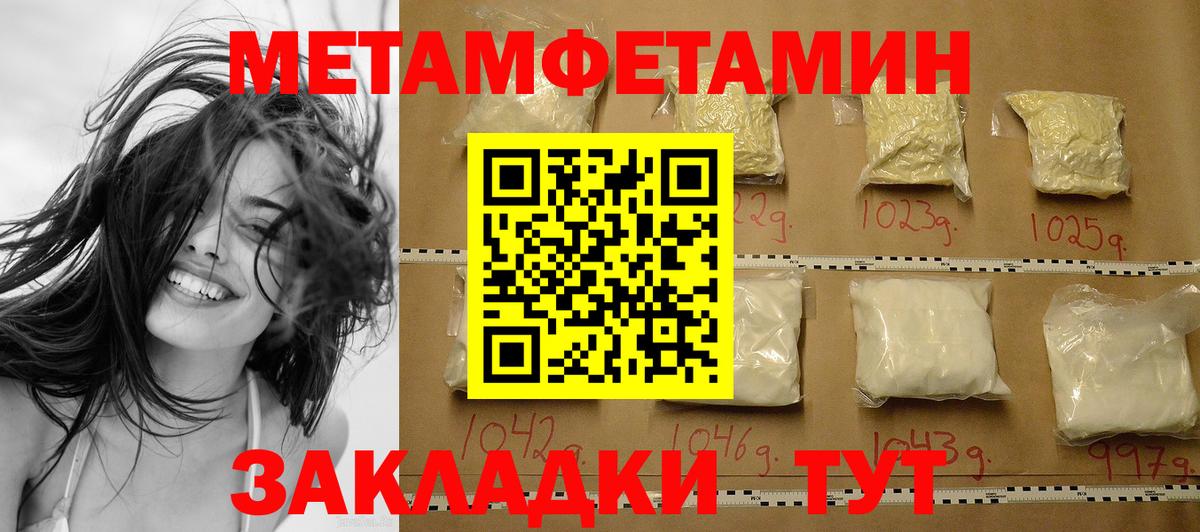 Метамфетамин витя Мирный