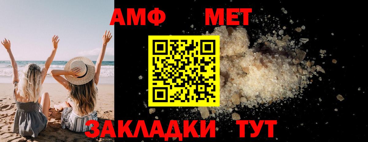 Мирный  Первитин Methamphetamine  Вход с VPN 