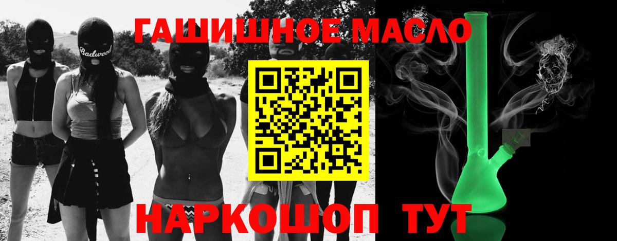 Дистиллят ТГК вейп с тгк  ТГК гашишное масло  Мирный  Вход с VPN 